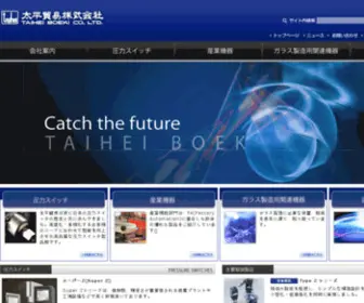 Taiheiboeki.co.jp(太平貿易株式会社は、常に日本) Screenshot