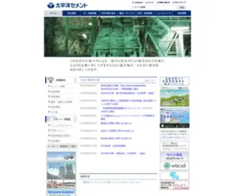 Taiheiyo-Cement.co.jp(トップページ) Screenshot