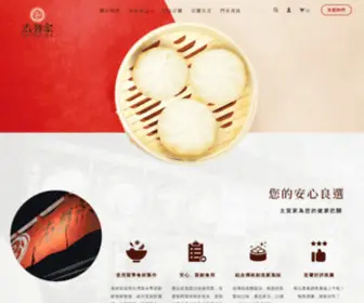 Taihejia2020.com(太賀家) Screenshot