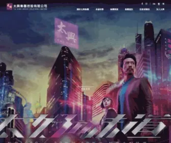 Taihingroast.com.hk(太興) Screenshot