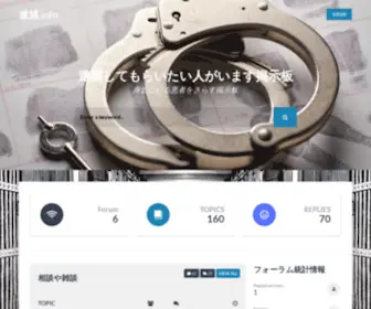 Taiho.info(Taiho info) Screenshot