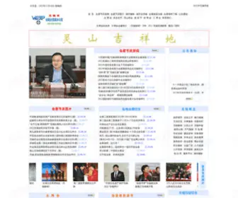 Taihu-Expo.com(无锡市政府节庆办(太博会)网站) Screenshot