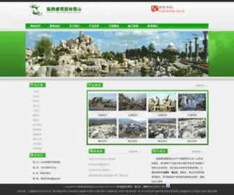 Taihushi.com.cn(太湖石) Screenshot