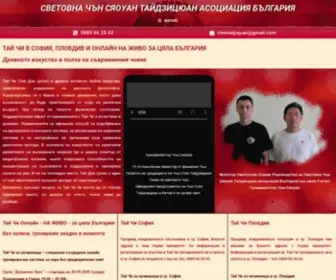 Taiji-BG.com(Тай Чи София) Screenshot