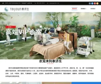 Taiji-Sun.com(天津武清泰济生医院) Screenshot