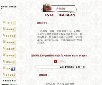 Taiji-Yangmi.com(Taiji Yangmi) Screenshot