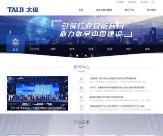 Taiji.com.cn(太极) Screenshot