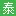 Taijie.com Logo
