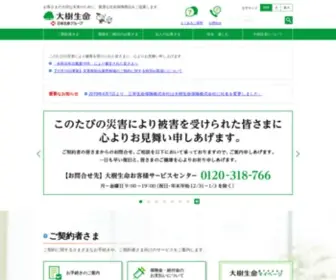 Taiju-Life.co.jp(生命保険) Screenshot