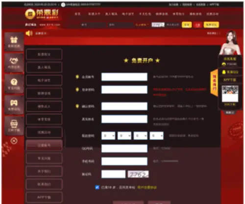 Taijush.com(欢迎一起娱乐) Screenshot