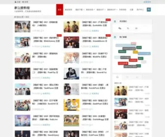 Taijuzlg.com(泰剧资料馆) Screenshot