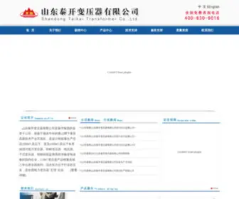 Taikaibyq.com(山东泰开变压器有限公司网站) Screenshot