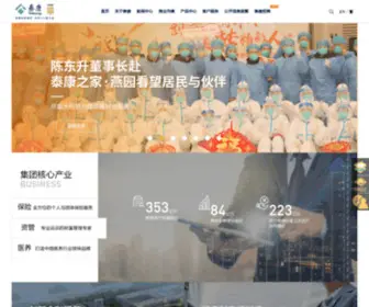 Taikang.com(泰康保险集团网) Screenshot
