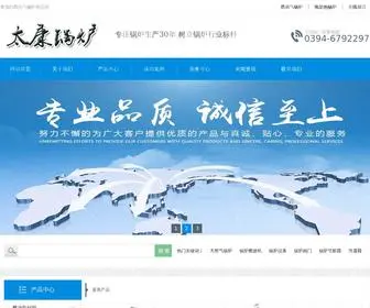 Taikangguolu.net.cn(太康锅炉) Screenshot