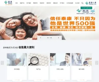 Taikanglife.com(泰康保险集团股份有限公司) Screenshot