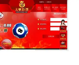 Taikanglw.com(台湾宾果28) Screenshot