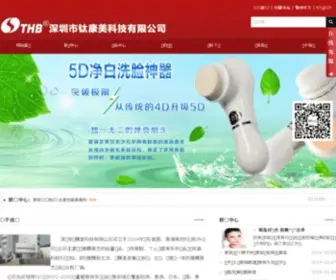 Taikangmei.com(2022世界杯开赛时间) Screenshot