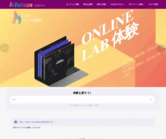 Taiken.net(体験をLINEで簡単予約) Screenshot