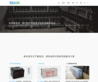 Taikeyuan.com(泰科源网) Screenshot