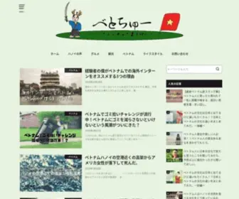 Taikirung.com(ベトナムの中心で愛を叫べ) Screenshot