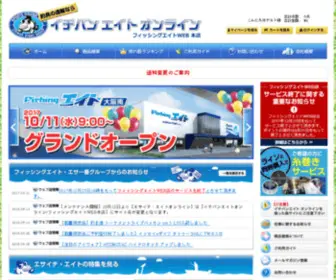 Taikobo.co.jp(釣具の通販ならエサイチエイト オンライン 釣具（釣り具）を激安で販売) Screenshot