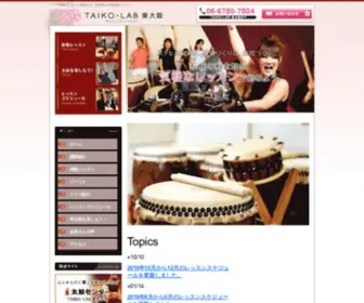 Taikolab-Higashiosaka.com(東大阪市）) Screenshot