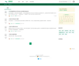 Taiku.net(冰泉视觉) Screenshot