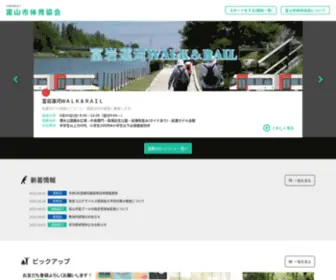 Taikyou-Toyama.or.jp(公益財団法人富山市体育協会では、富山市) Screenshot