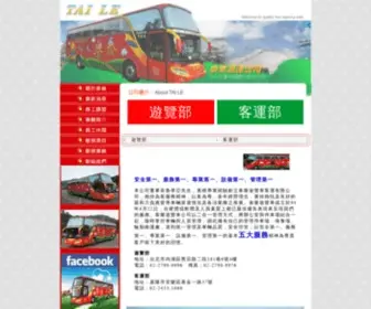 Taile-Bus.com(泰樂遊覽車客運有限公司) Screenshot