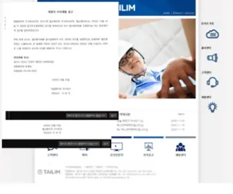 Tailim.com(Tailim) Screenshot