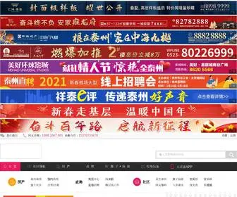 Tailingtong.com(太灵通网) Screenshot
