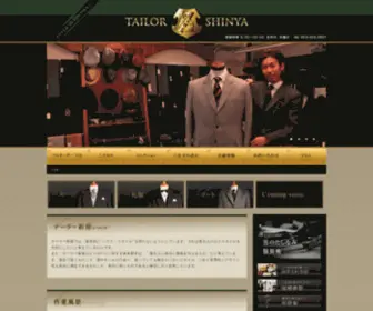 Tailor-Shinya.com(テーラー新屋) Screenshot