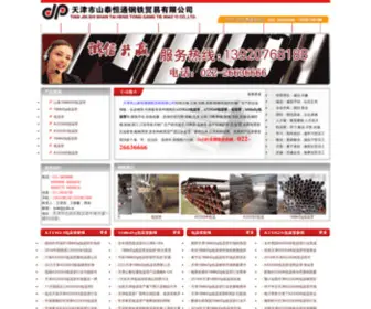 Tailvhejin.com(盾集域名停放) Screenshot