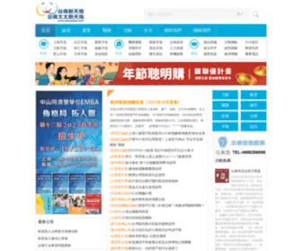 Taimaclub.com(台商新天地) Screenshot
