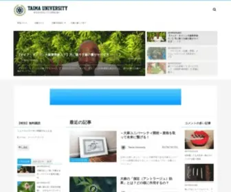 Taimauniversity.com(マリファナ) Screenshot