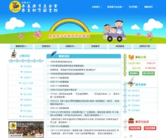 Taimei.org.tw(財團法人泰美教育基金會) Screenshot