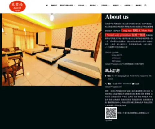Tainanbnb.com(Tainanbnb) Screenshot