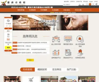 Tainan.gov.tw(臺南市政府全球資訊網) Screenshot