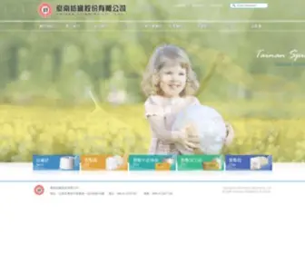 Tainanspin.com.tw(臺南紡織股份有限公司) Screenshot