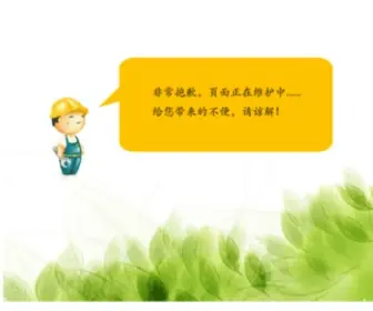 Tainfo.net(泰安信息港) Screenshot