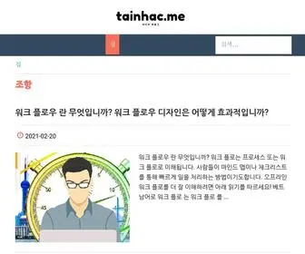 Tainhac.me(마케팅) Screenshot