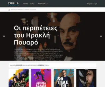 Tainies-Zoula.eu(TAINIES ZOULA) Screenshot