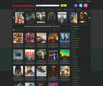 Tainiesonline.co(Tainiesonline) Screenshot