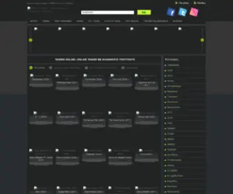 Tainiesonline.xyz(ταινιες online) Screenshot