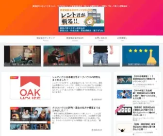 Tainoukaisyou.com(賃貸物件に住もうと言う人に、今や必須になった家賃保証会社) Screenshot