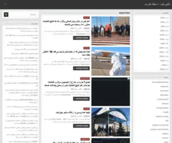 Tainynews.ir(تاینی نیوز) Screenshot