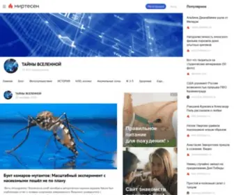 Tainyvselennoi.ru(Как объяснить ребенку) Screenshot