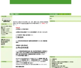 Taiouan.com.tw(台灣ㄟ店) Screenshot