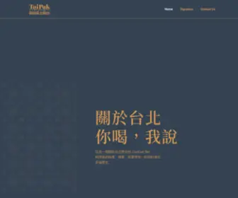 Taipei-Taipak.com(台北) Screenshot