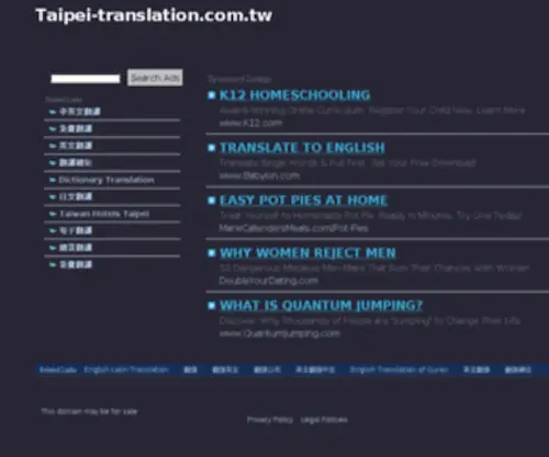 Taipei-Translation.com.tw(Taipei Translation Databank) Screenshot